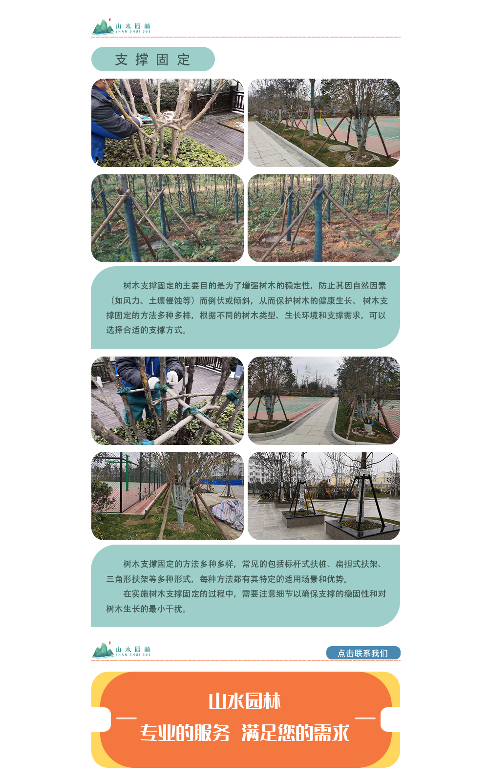8支撑固定_02.png