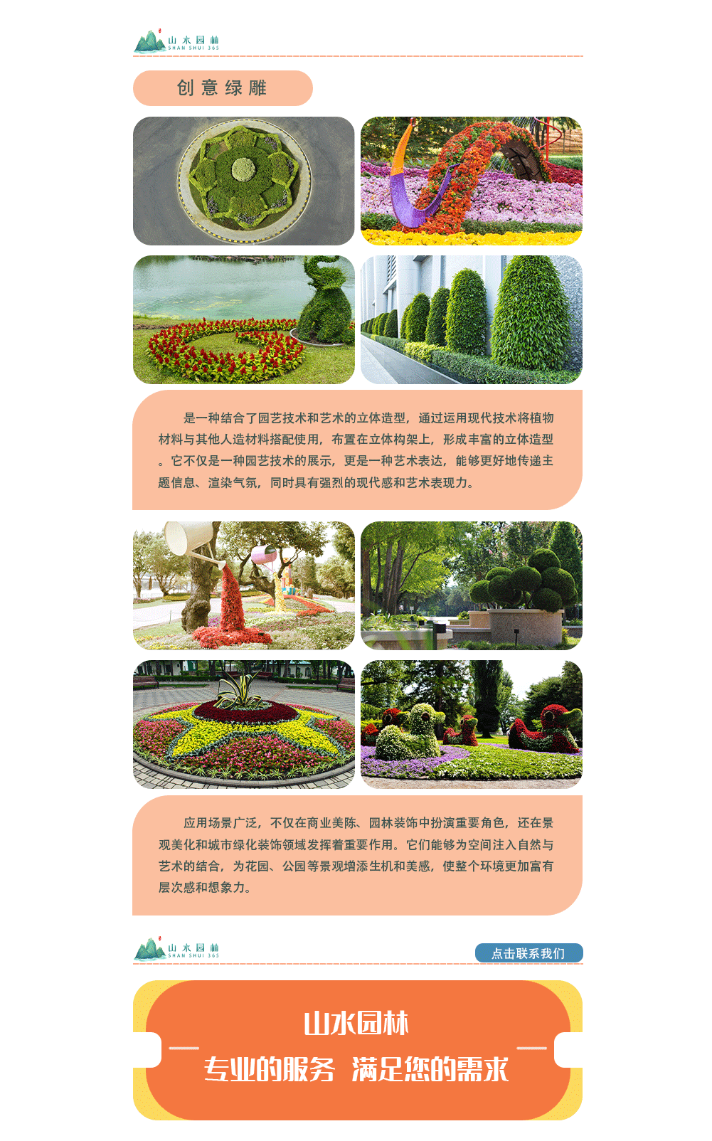 7创意绿雕_02.png