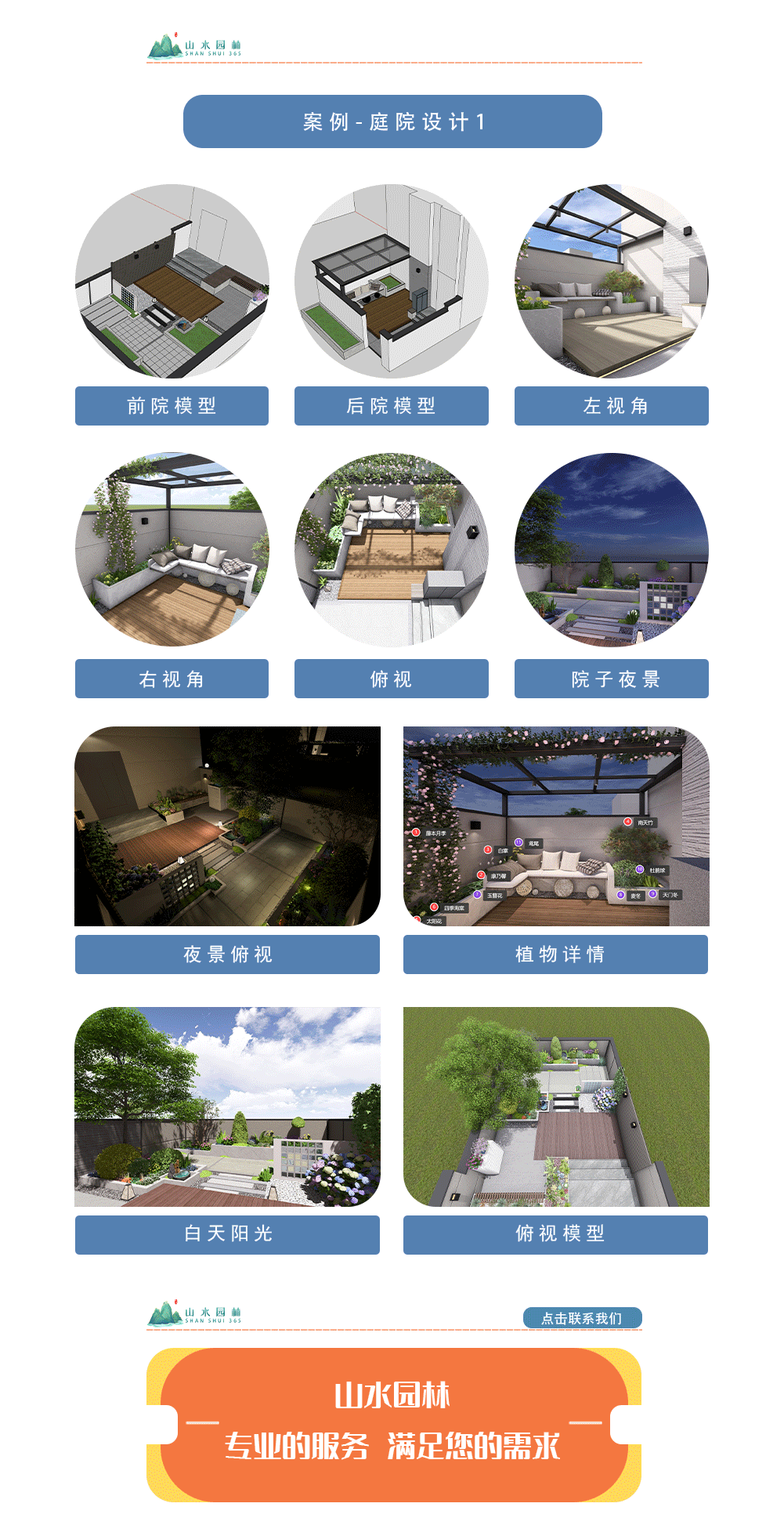 1蚌埠香堤荣府别墅庭院设计_02.png