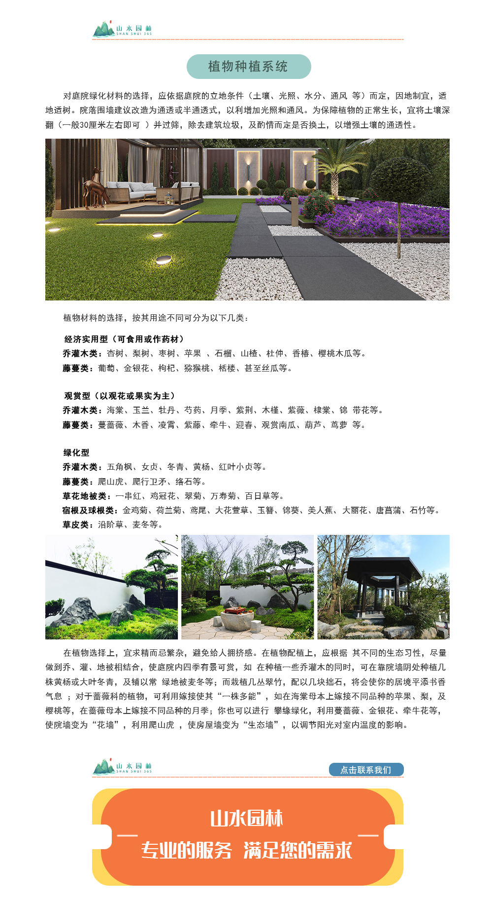 1植物种植系统_02.png